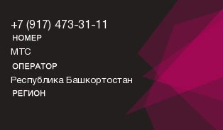 9174733111